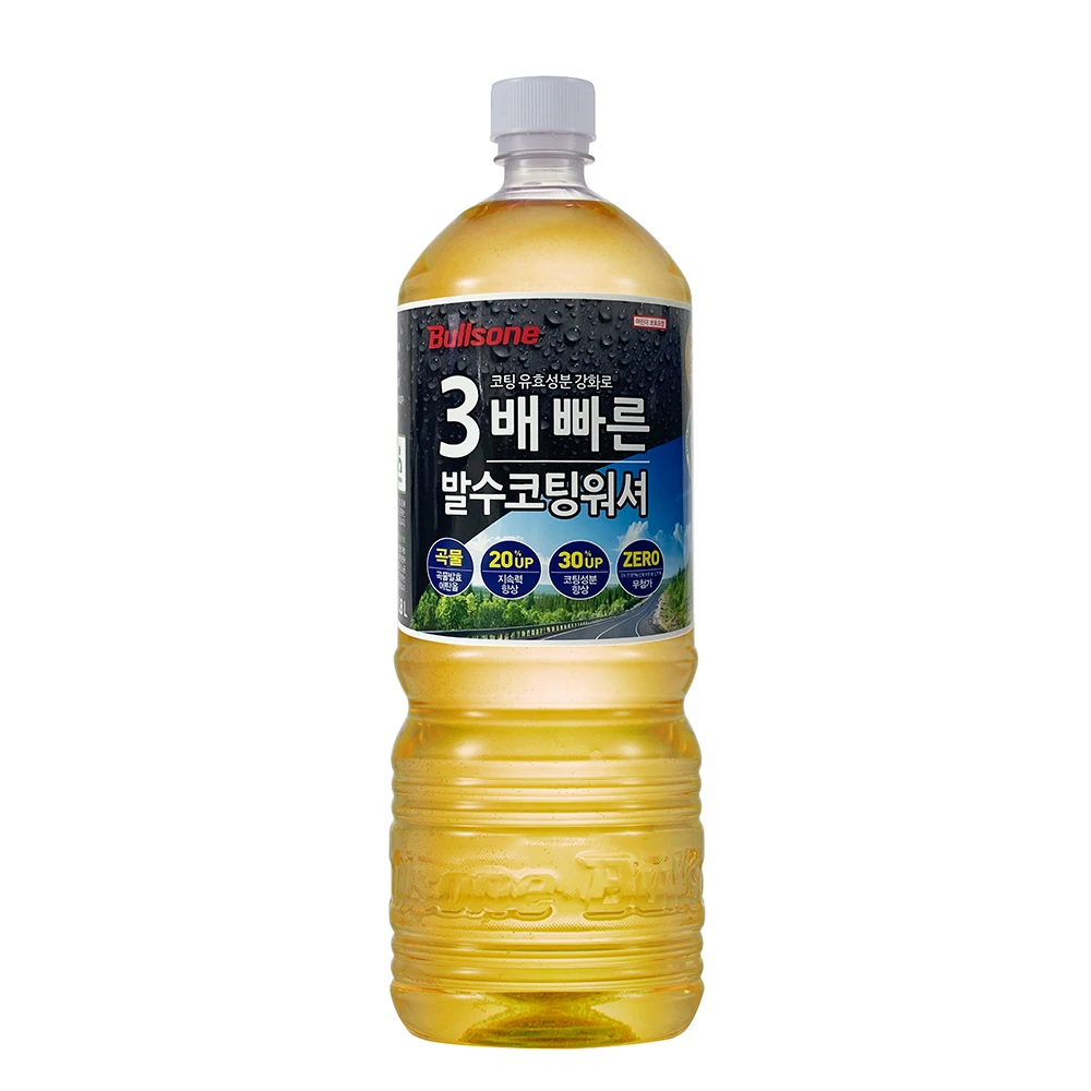 3배빠른발수워셔액