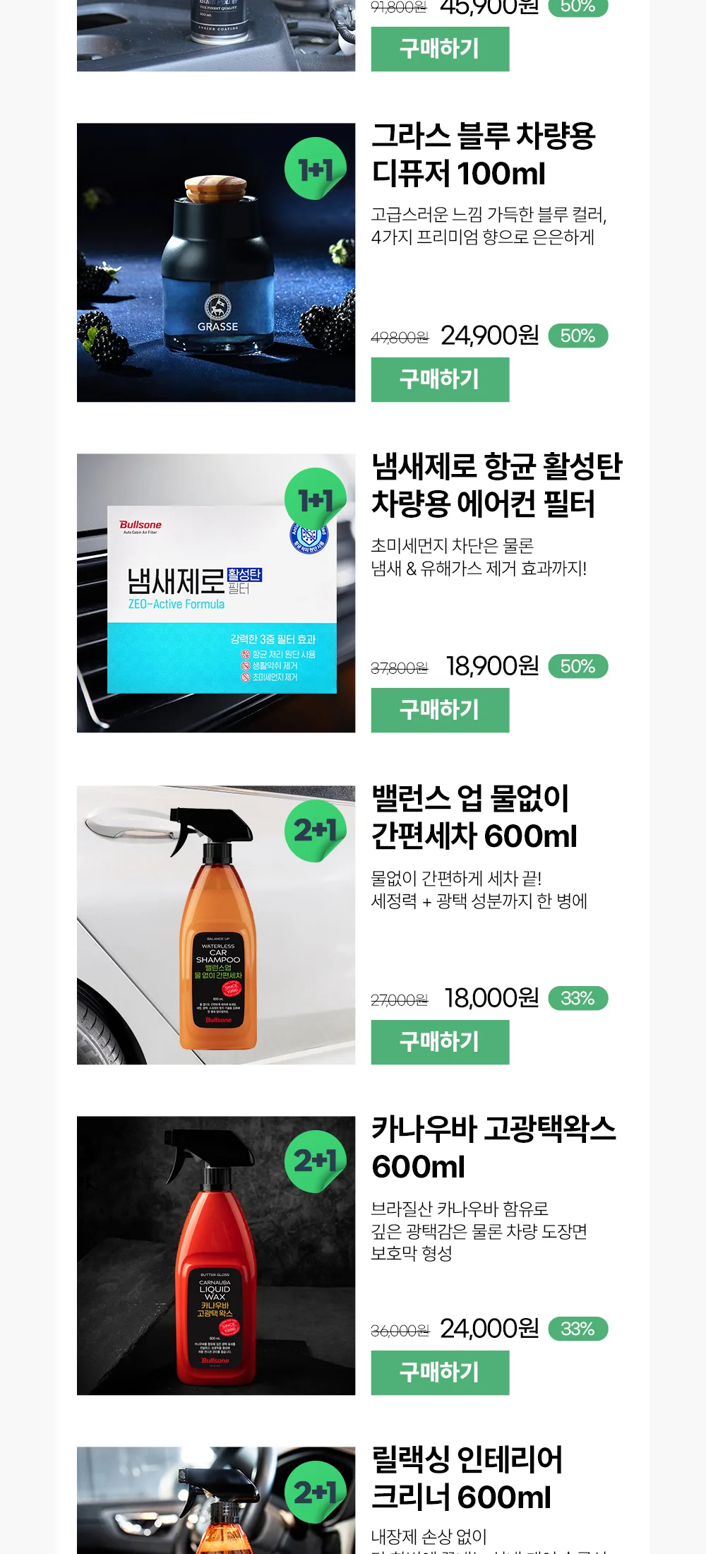몰빵데이