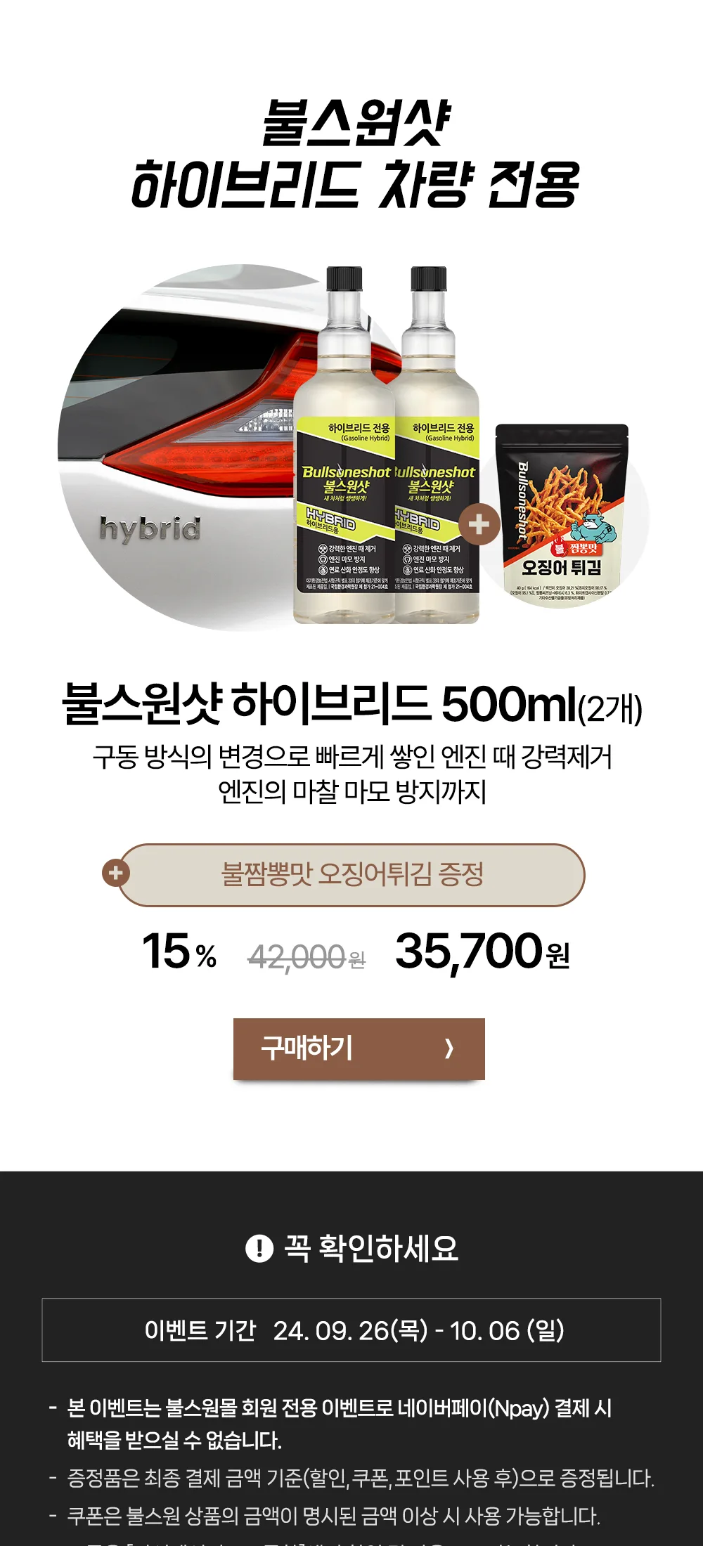 우파티비