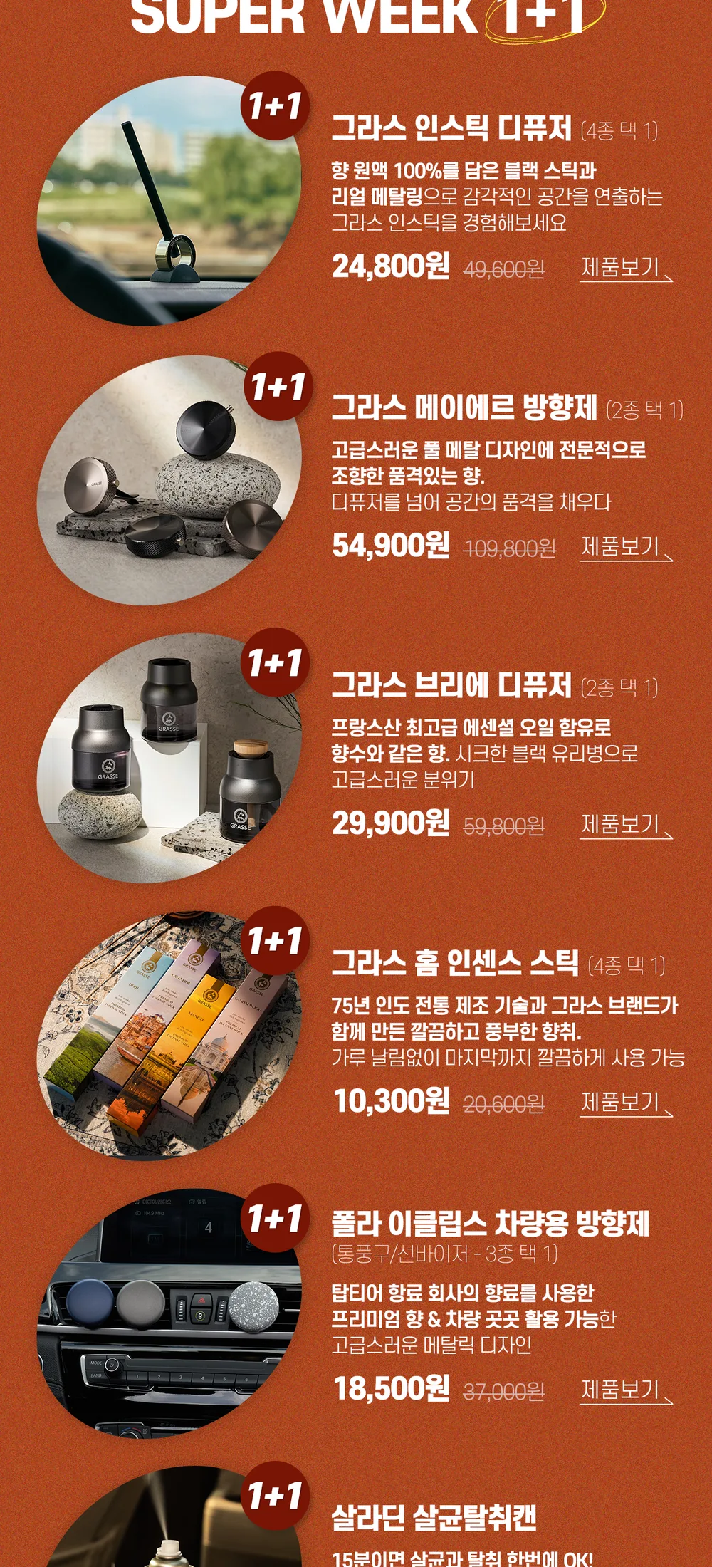 슈퍼위크