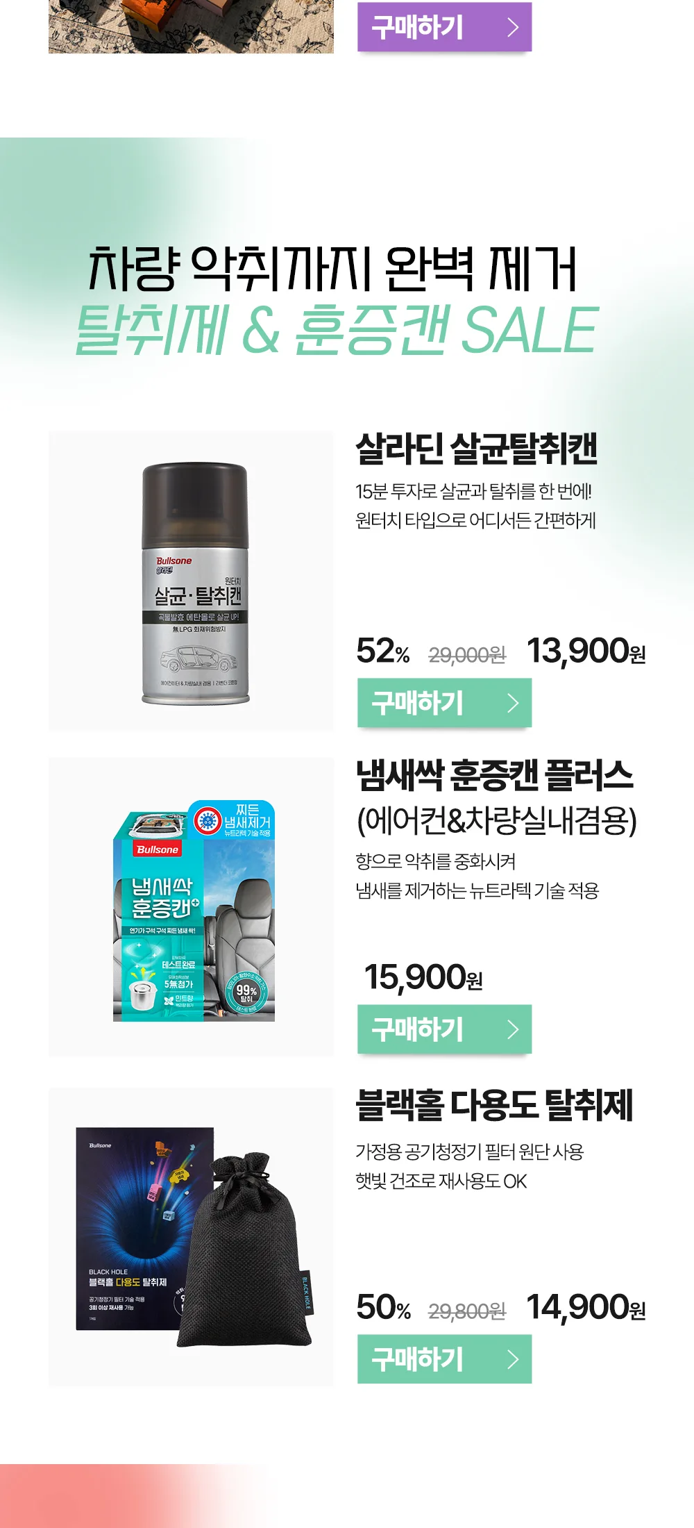 슈퍼향기위크