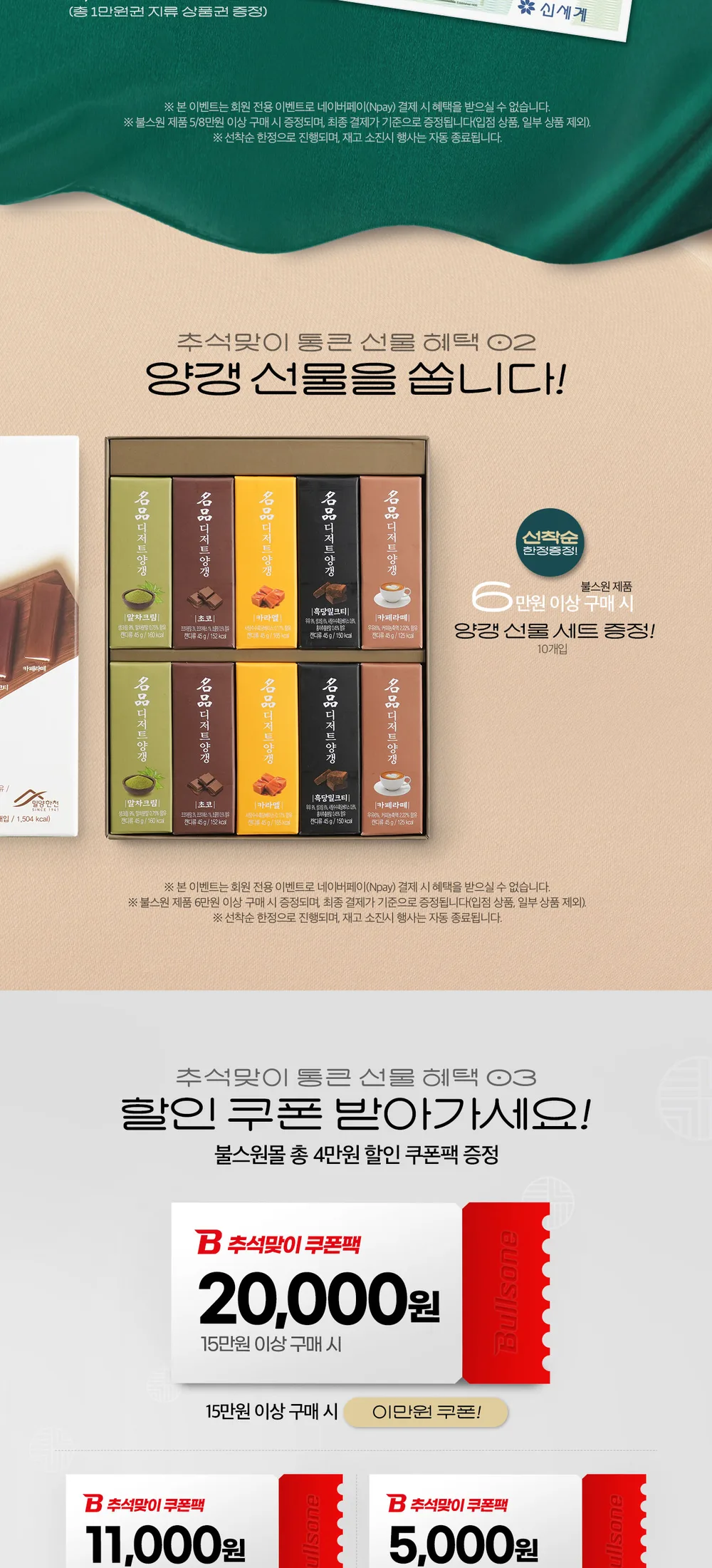 추석감사제 a7