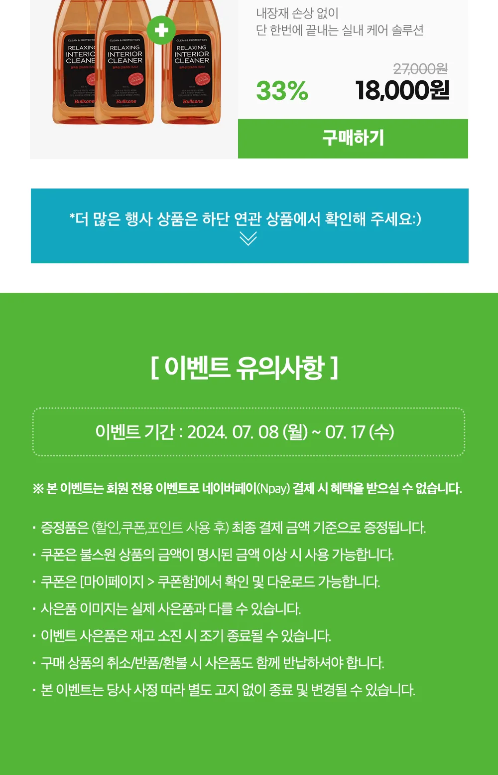 럭키딜