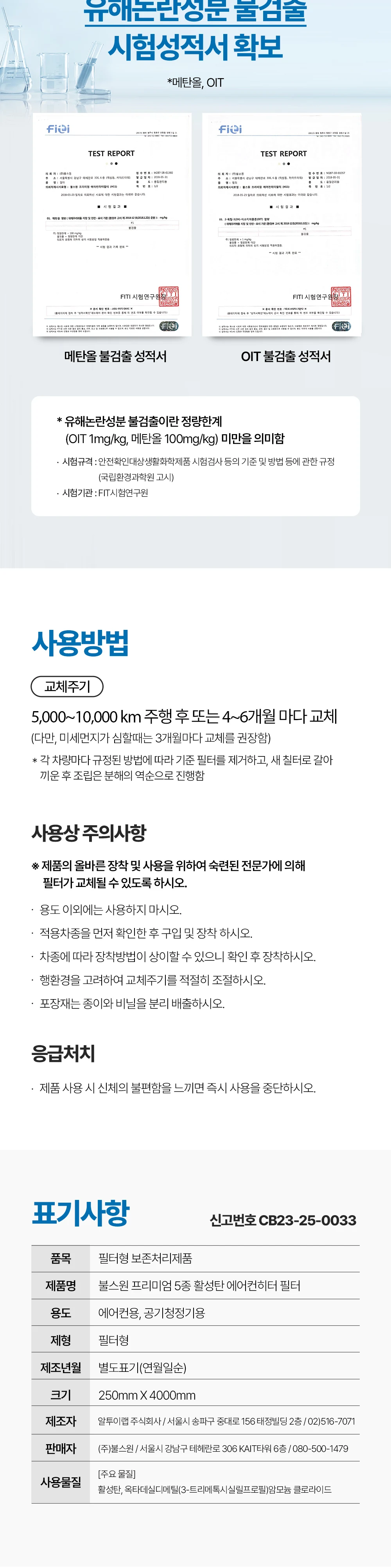 프리미엄5중필터