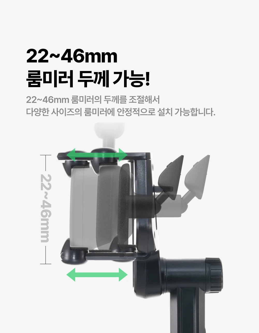 룸미러 맥세이프자석거치대