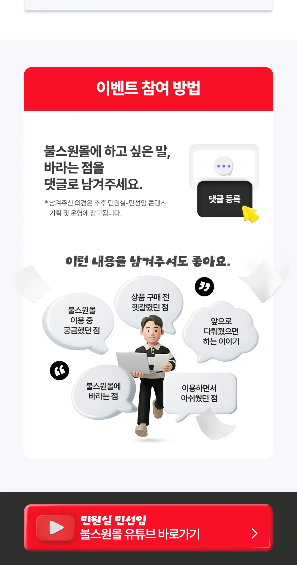민선임