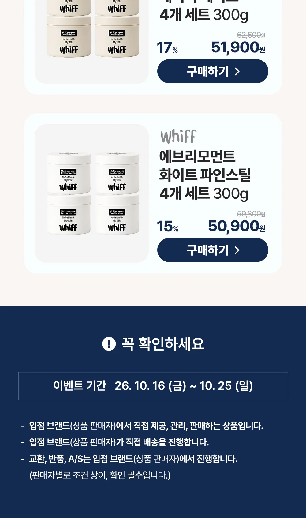 위프