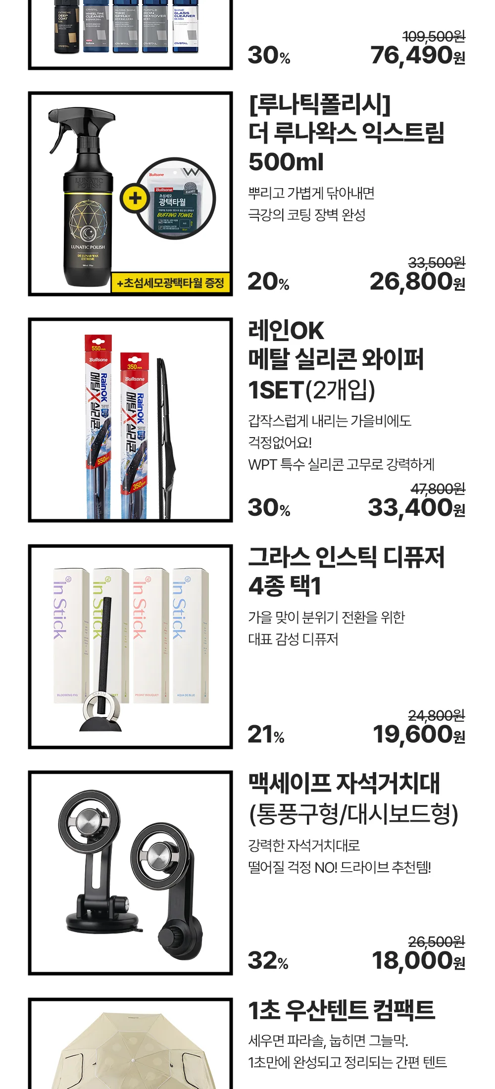 슈퍼포인트위크