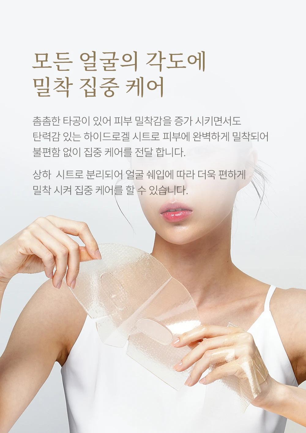 따사로움 멀티 이펙트 24K 콜라겐 하이드로겔 페이셜 마스크