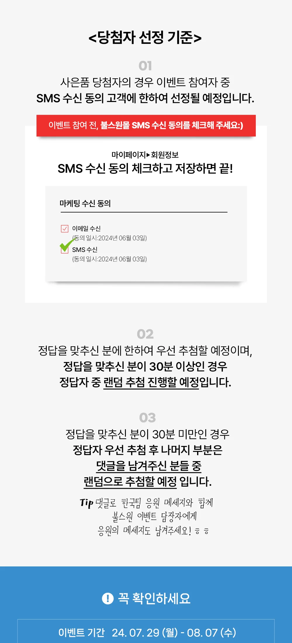 올림픽순위