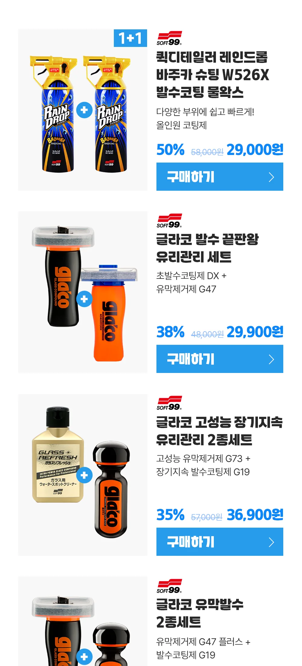 장마대비