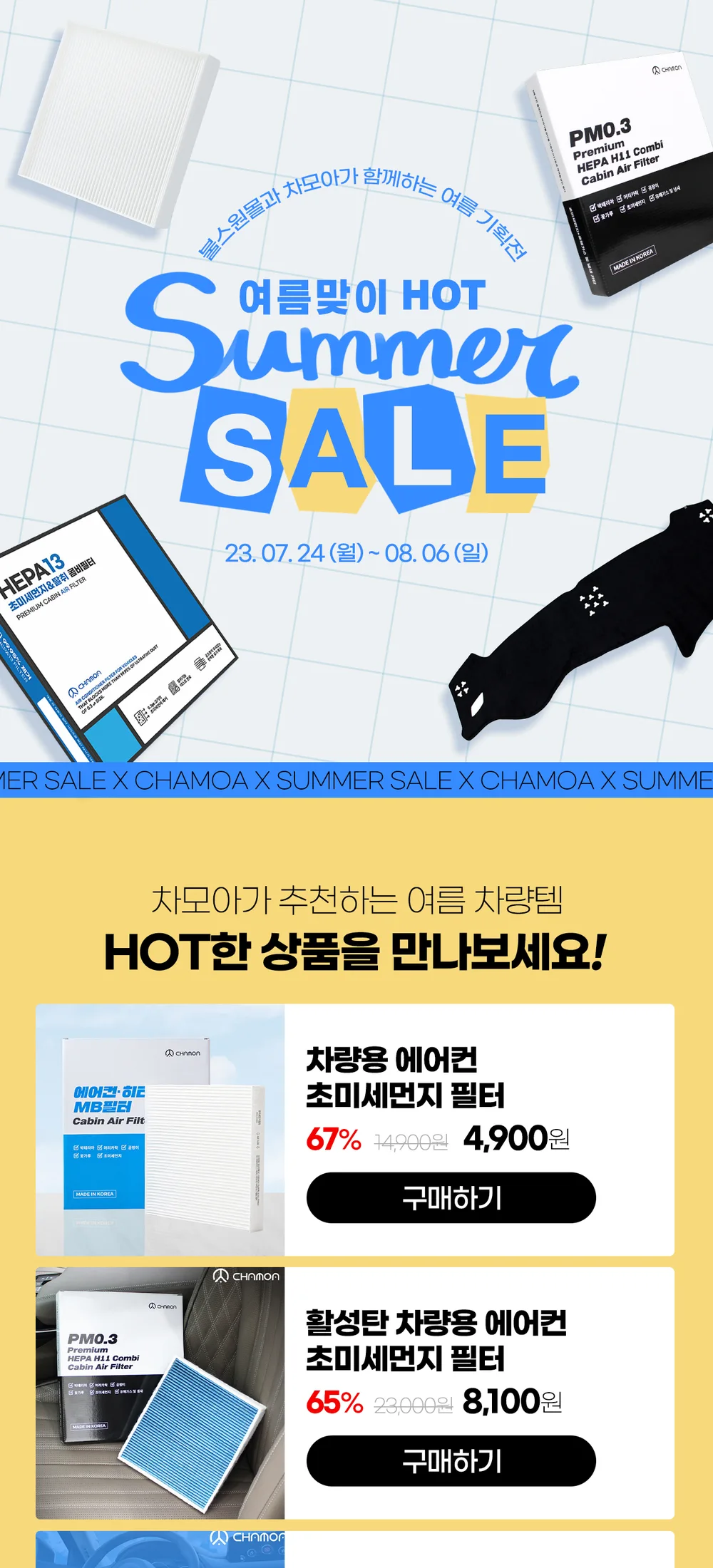 차모아