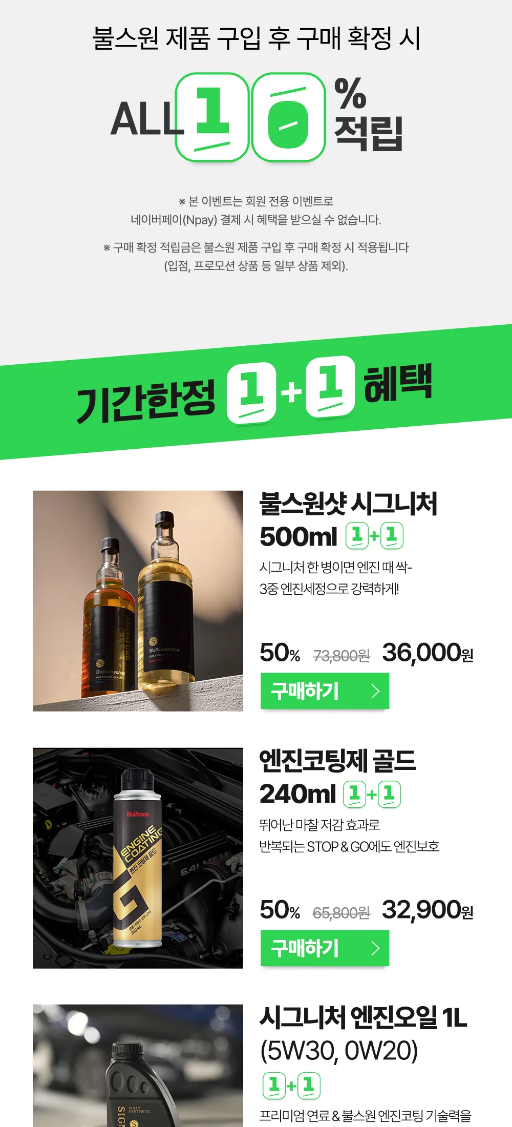 텐텐특가