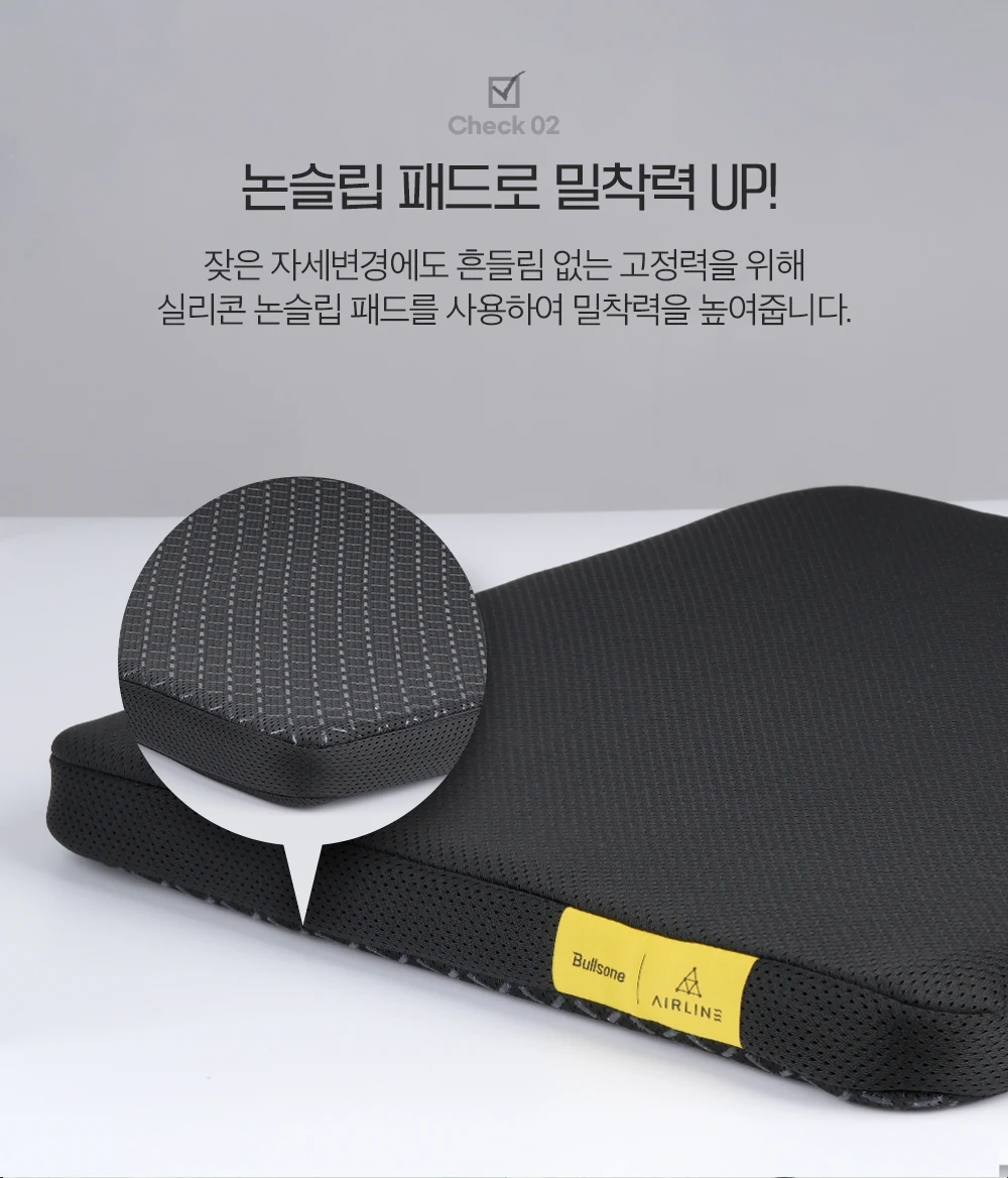 에어라인방석