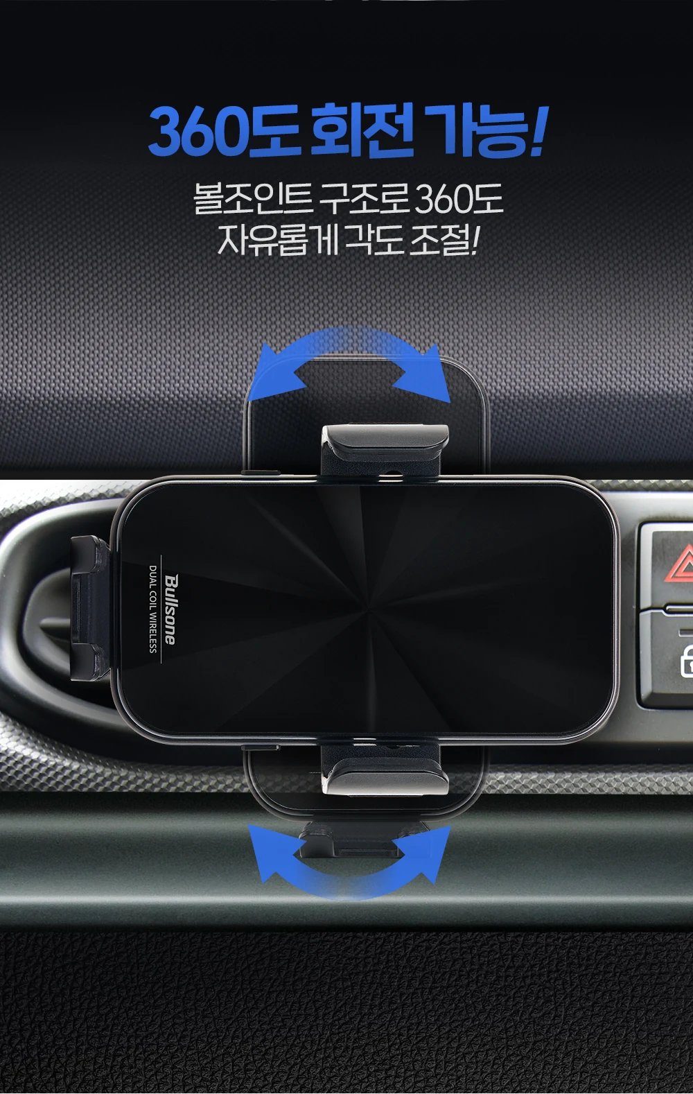 듀얼코일무선충전거치대