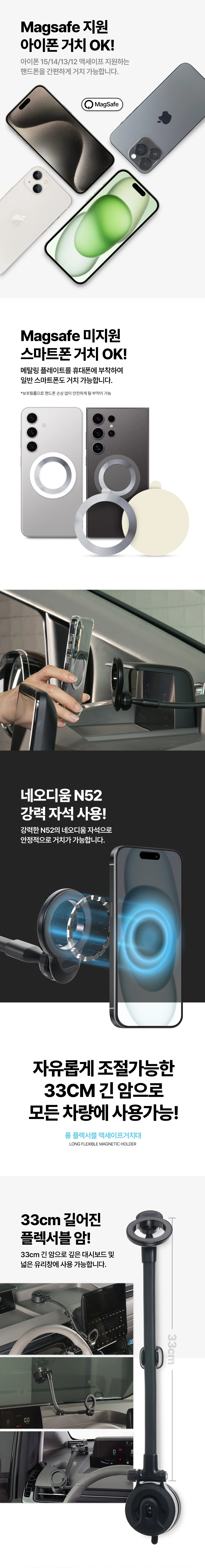롱플렉서블 맥세이프자석거치대