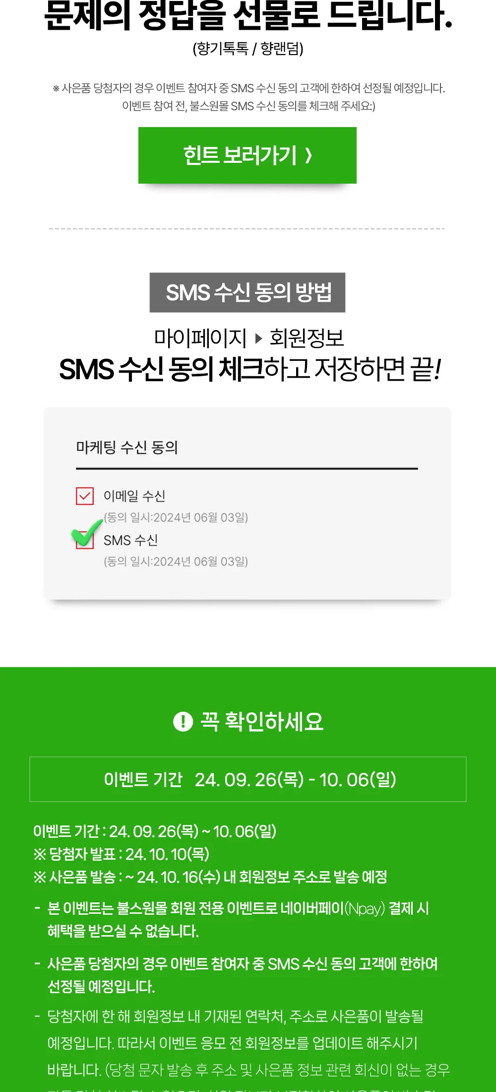 불키초성퀴즈