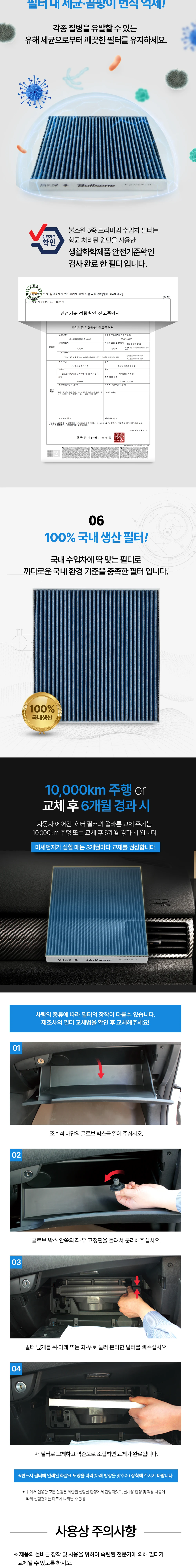 수입차프리미엄필터