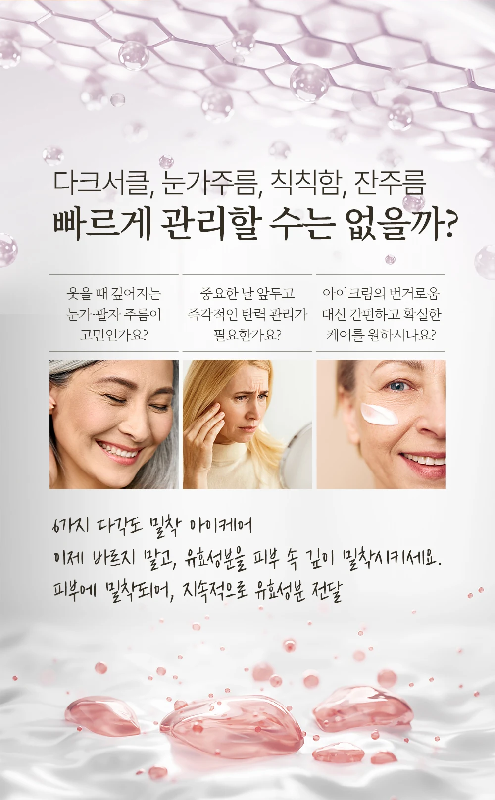 따사로움 멀티 이펙트 펩타이드 콜라겐 링클 퍼밍 패치