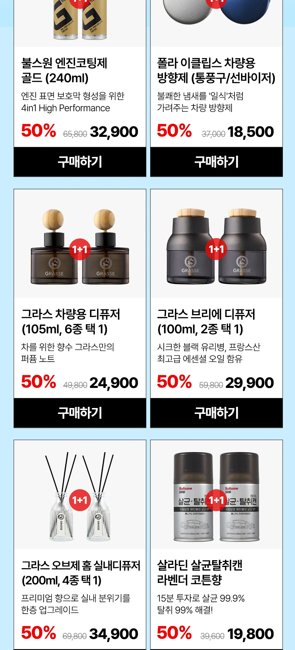 득템데이