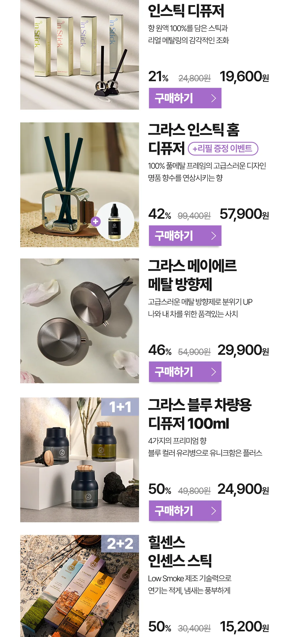 슈퍼향기위크