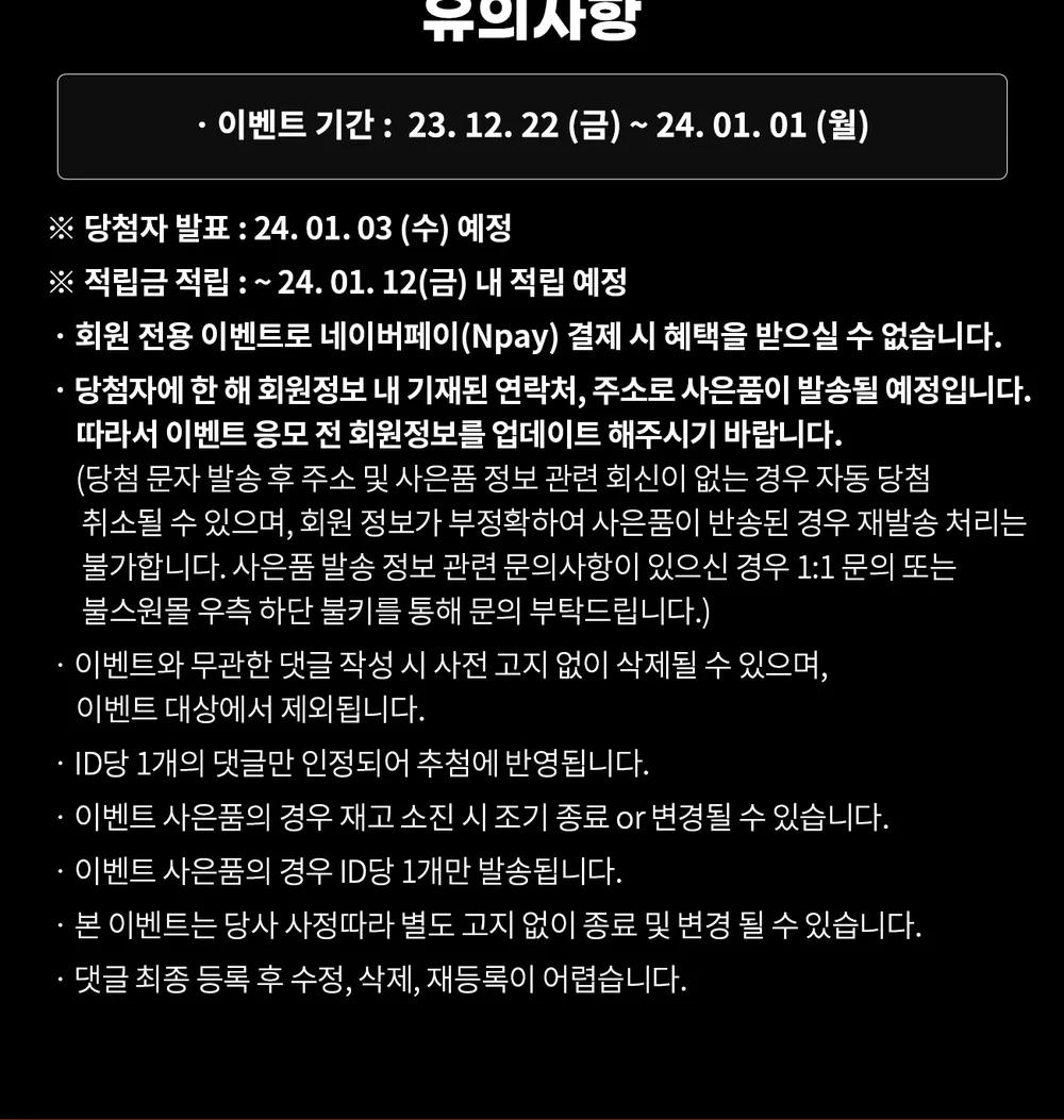 아듀2023