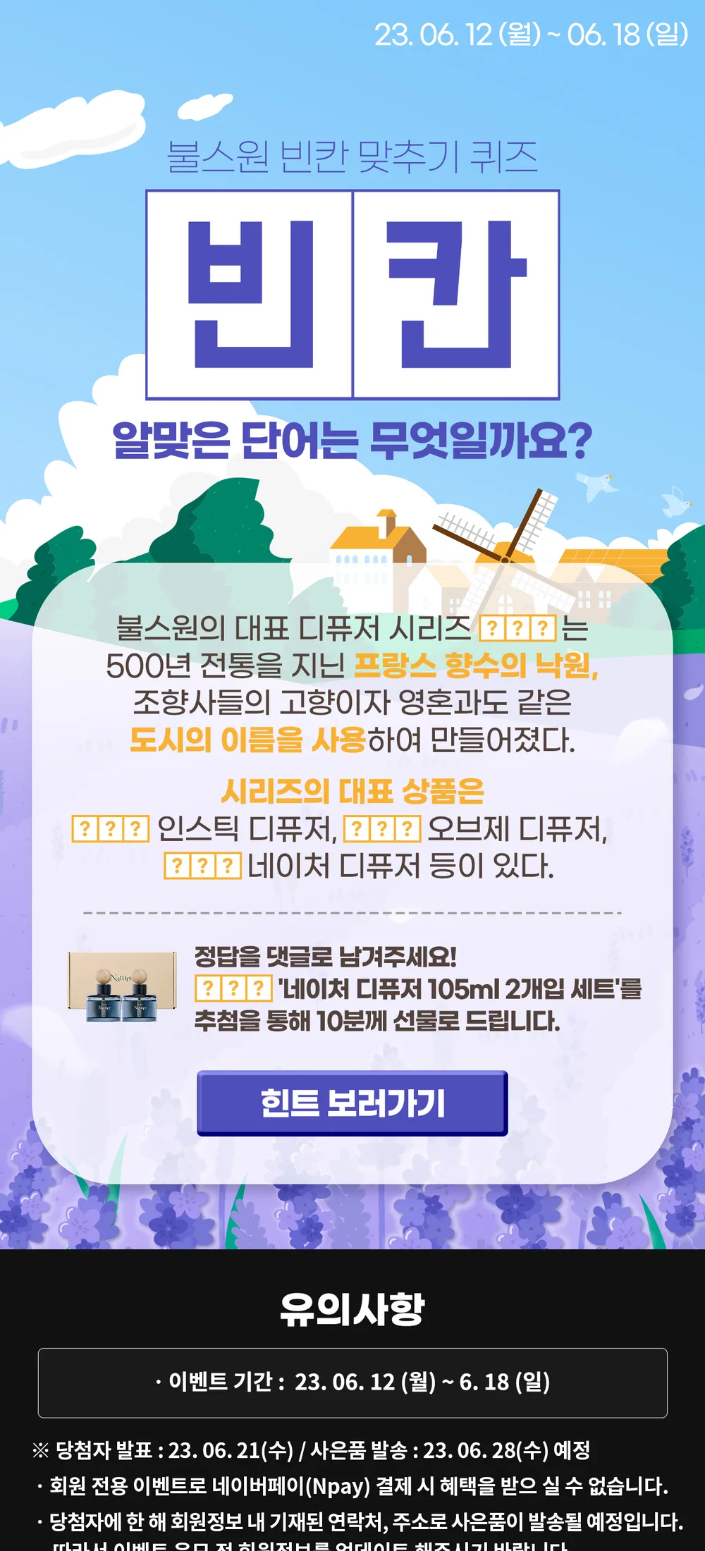 빈칸맞추기퀴즈