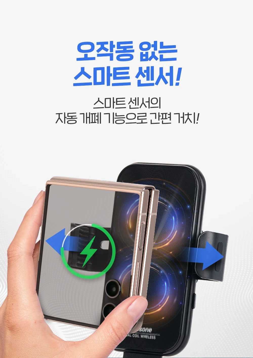 듀얼코일무선충전거치대