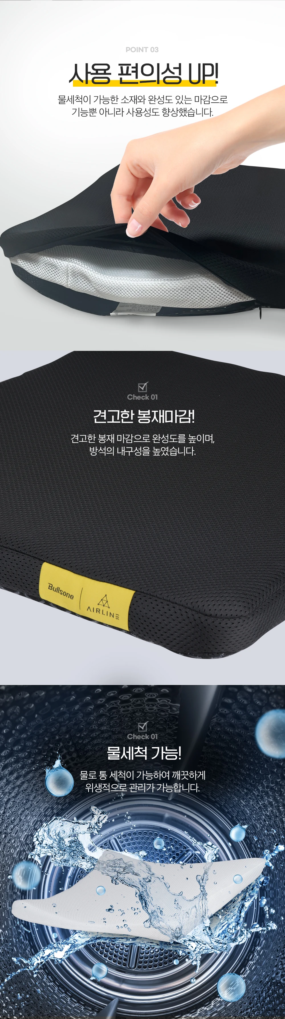 에어라인방석