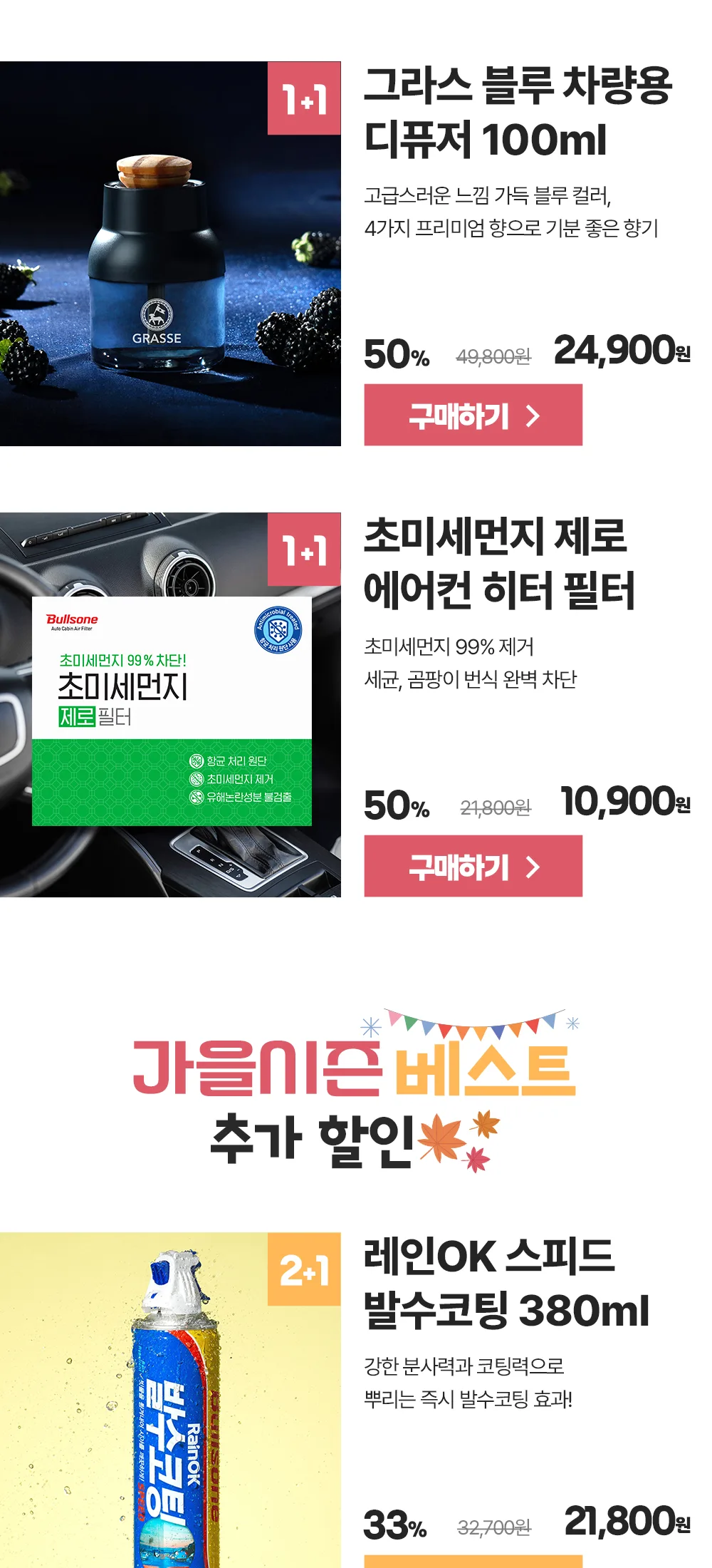 어텀페스티벌