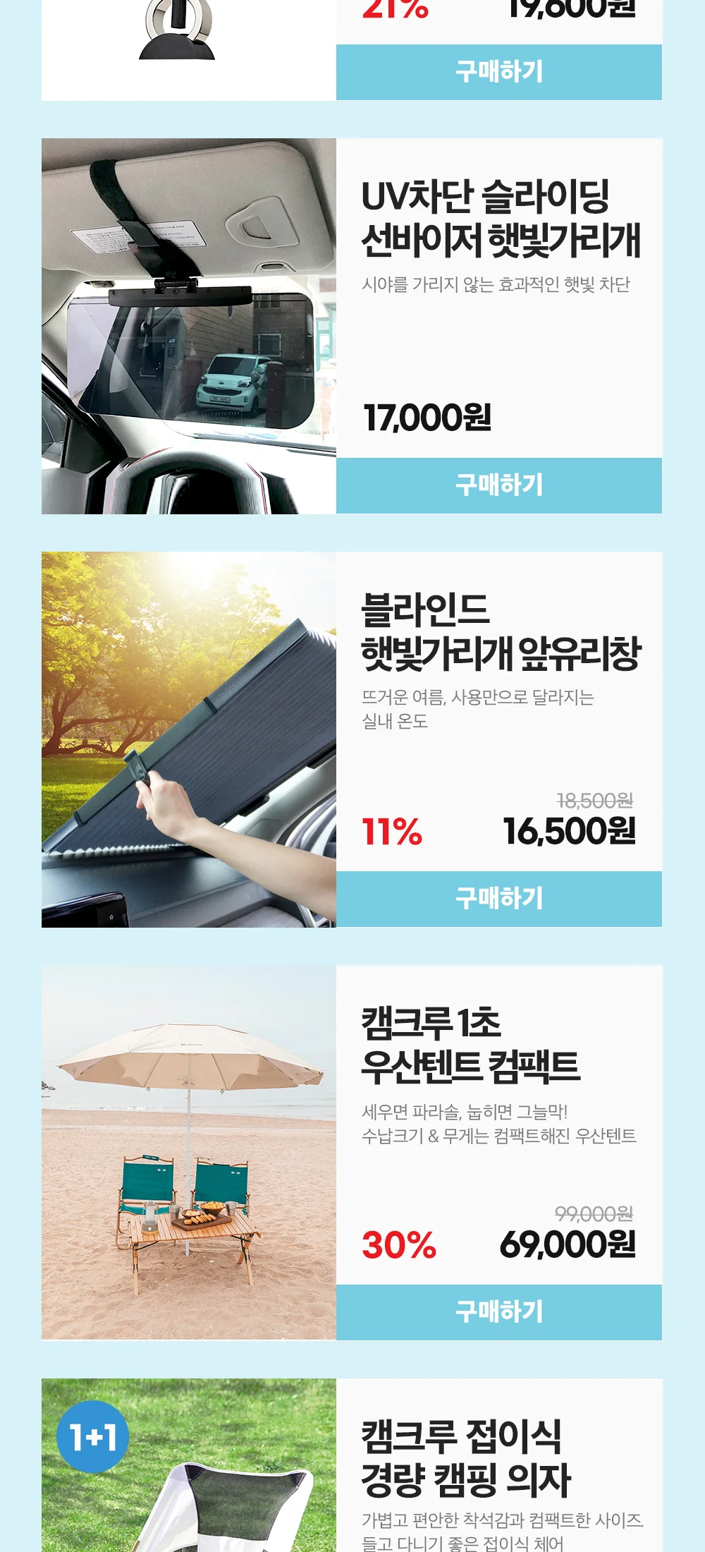 6월얼리썸머