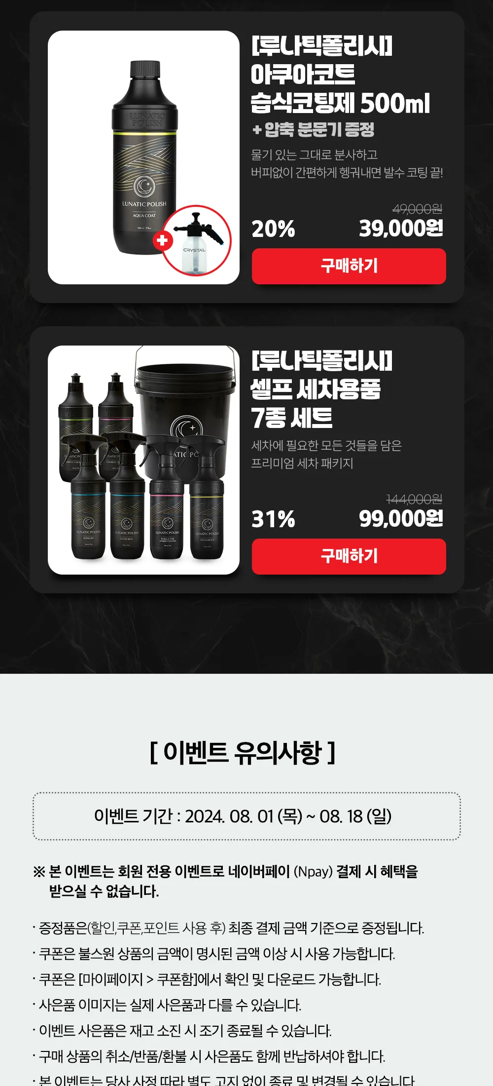 프리미엄라인