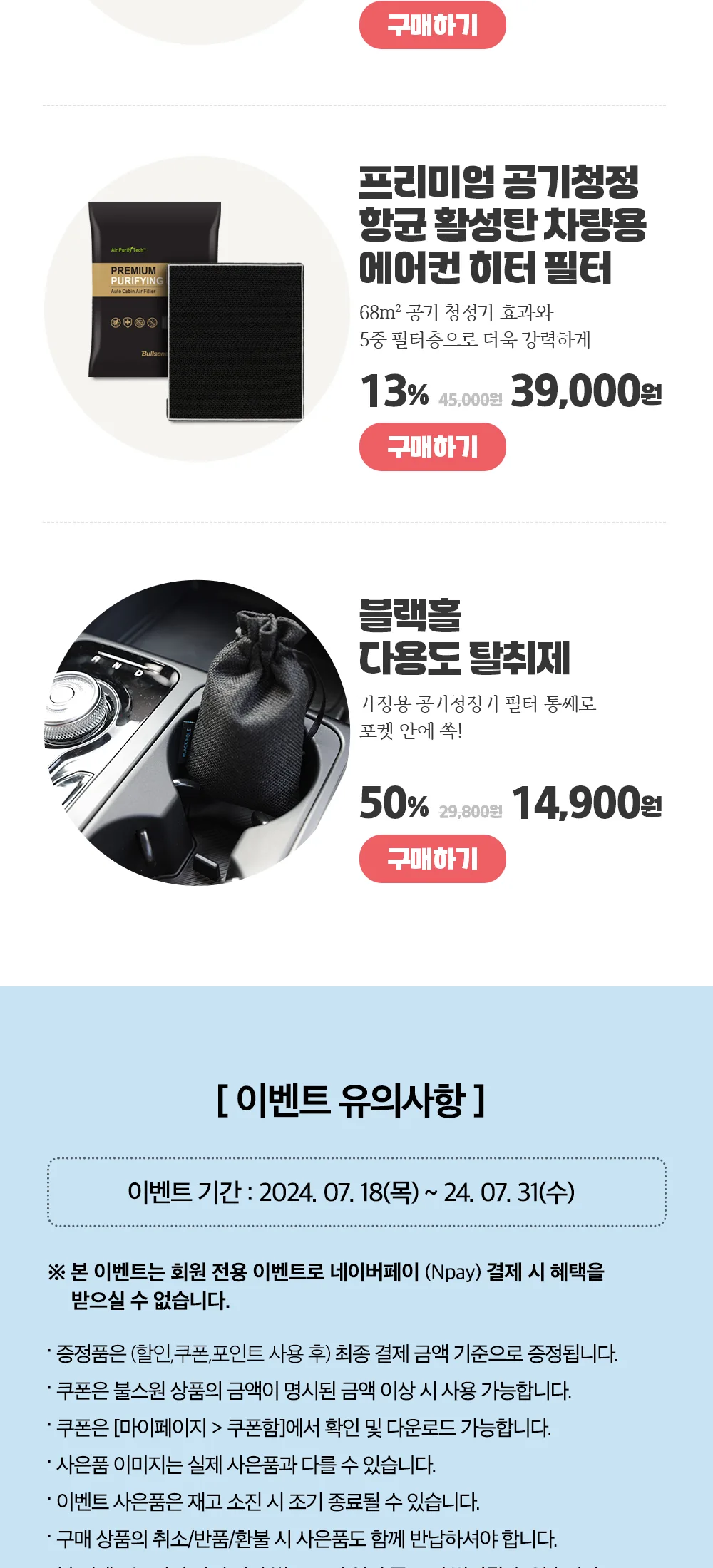 방향제