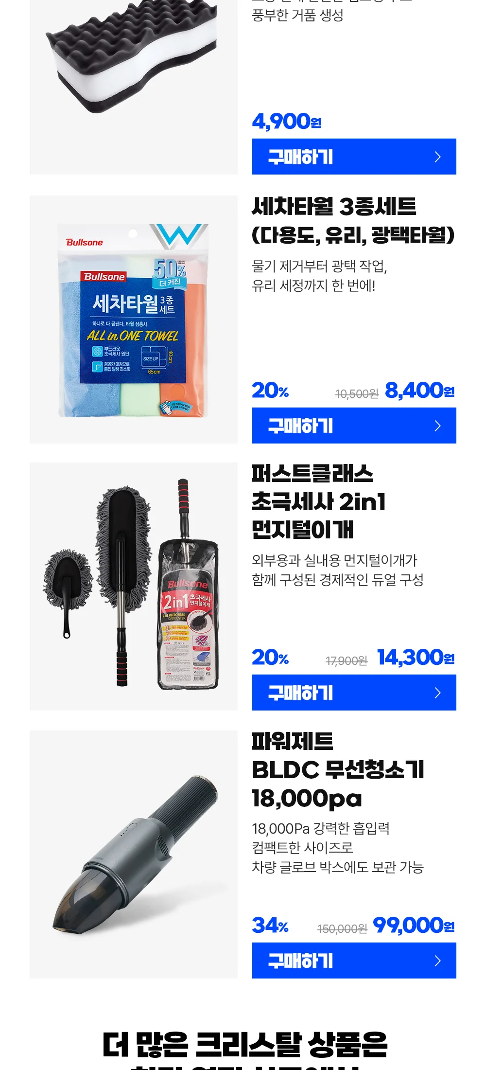 크리스탈