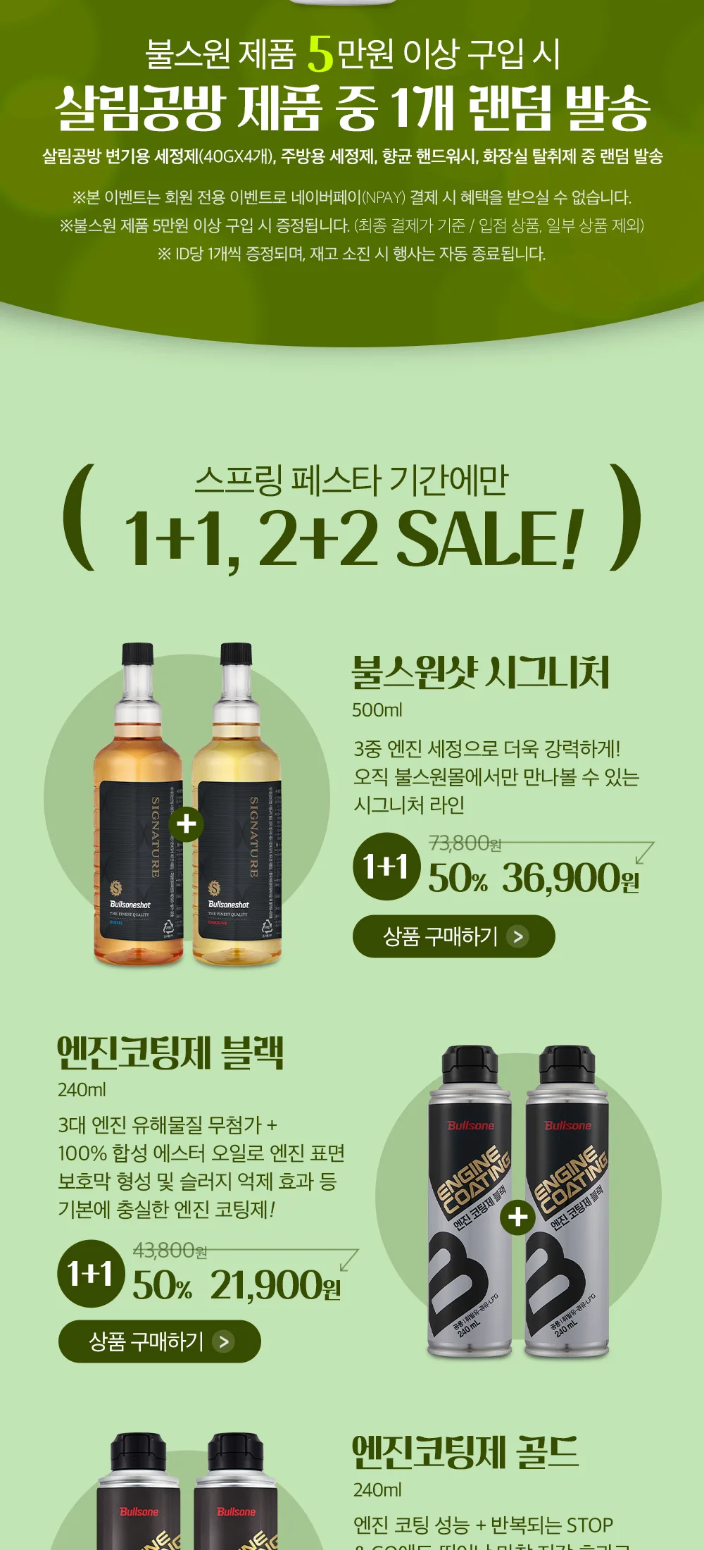 스프링페스타