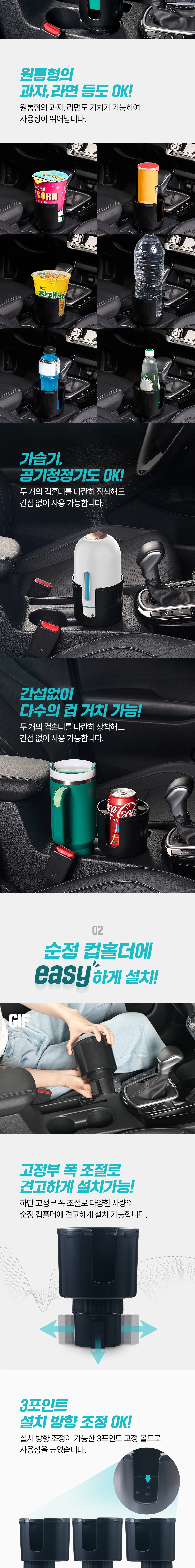 이지핏메가컵홀더