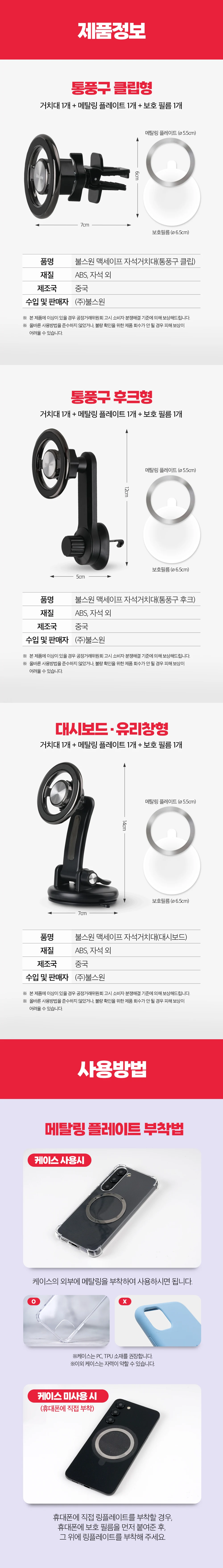 맥세이프거치대