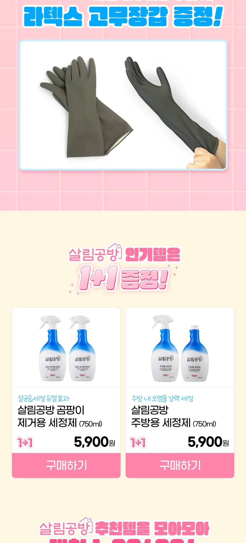 봄맞이살림공방