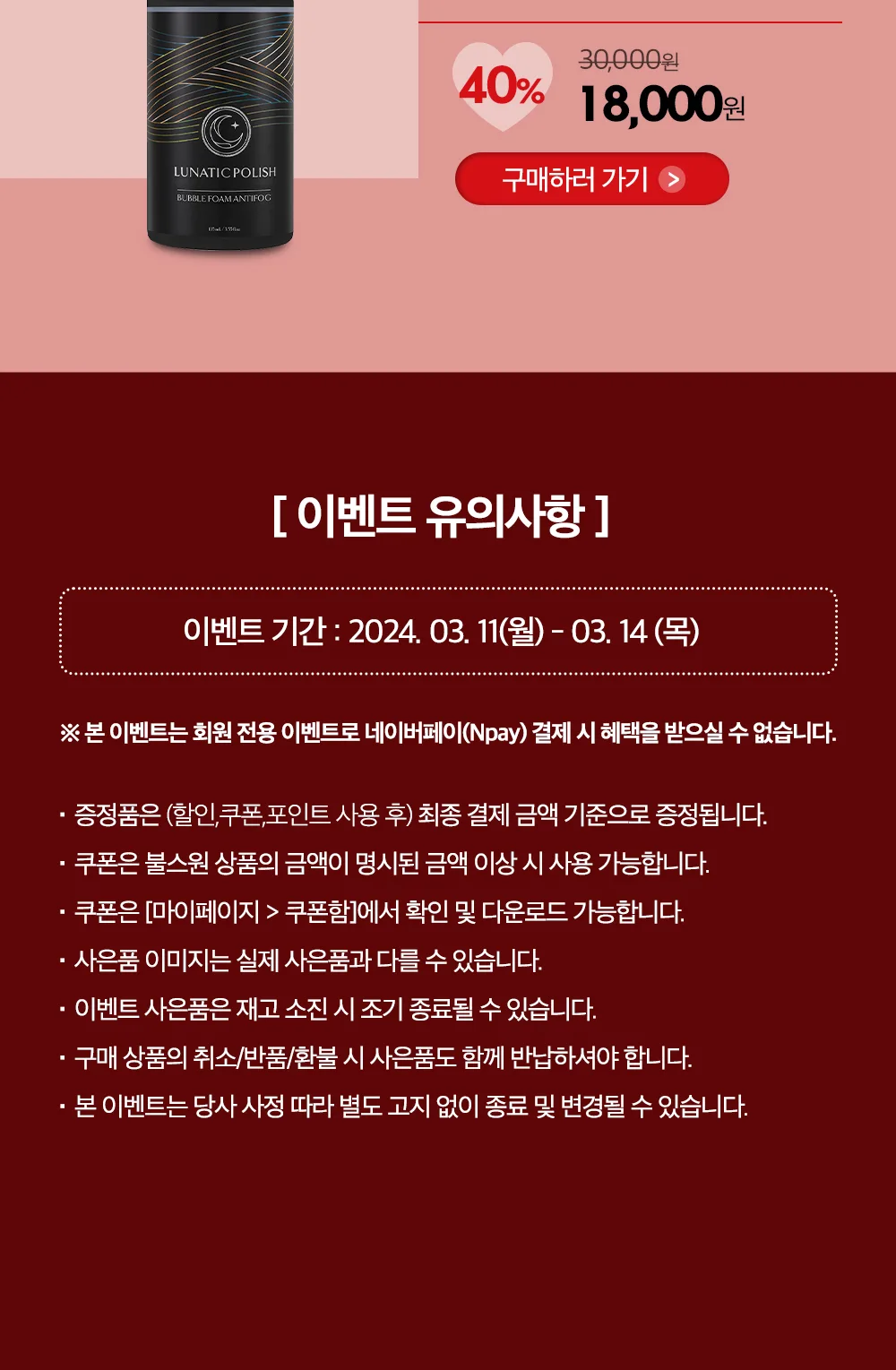 화이트데이