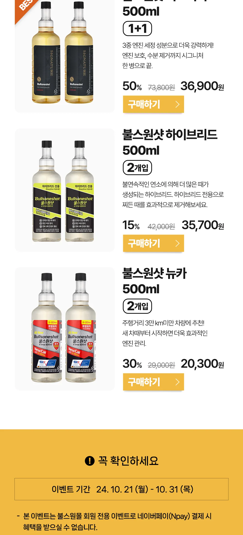 엔진오일대전