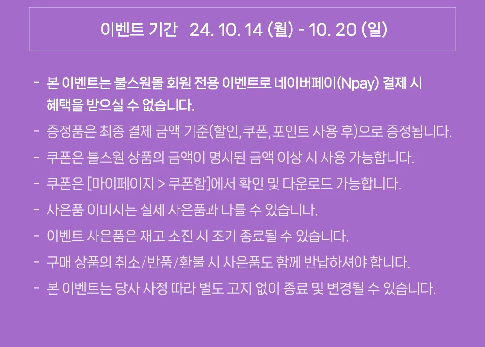 슈퍼향기위크