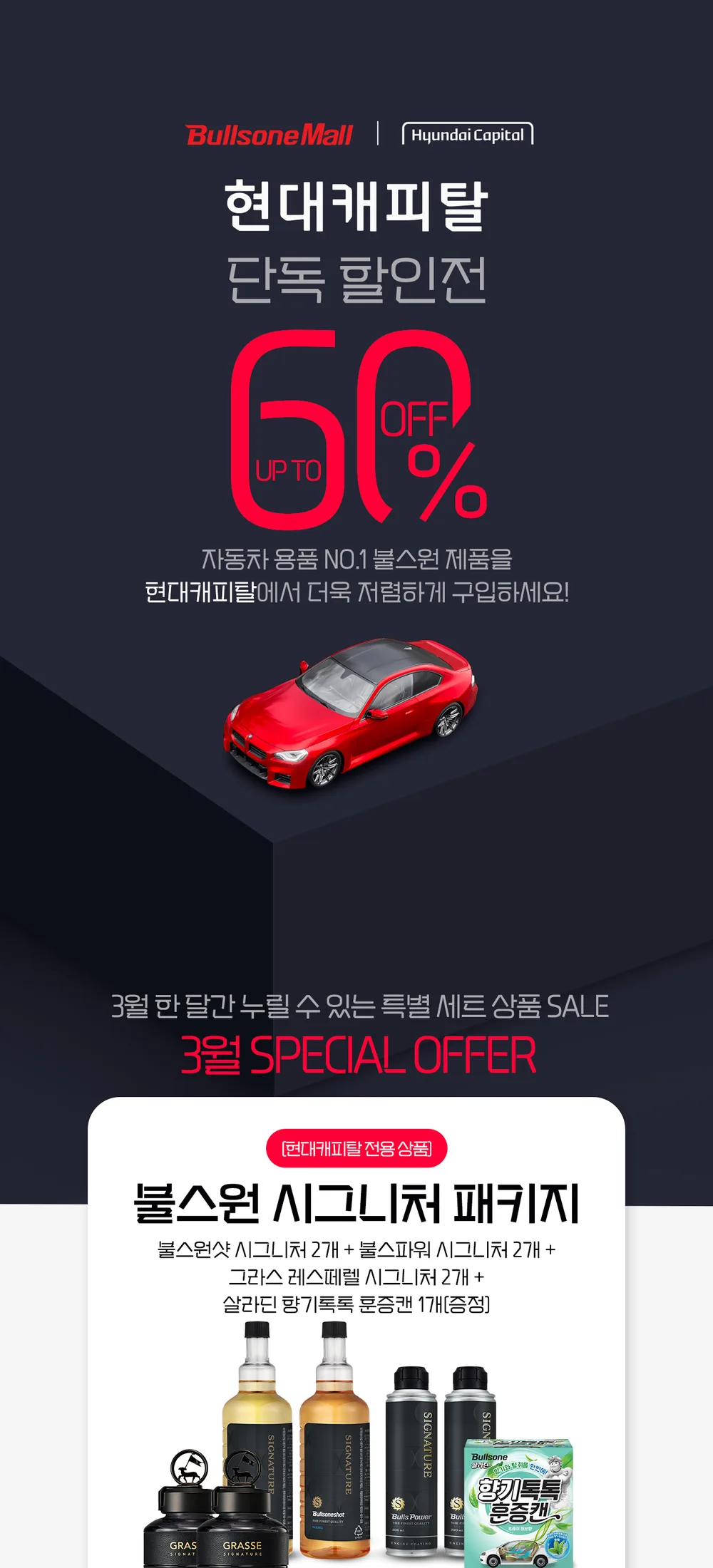 현대캐피탈