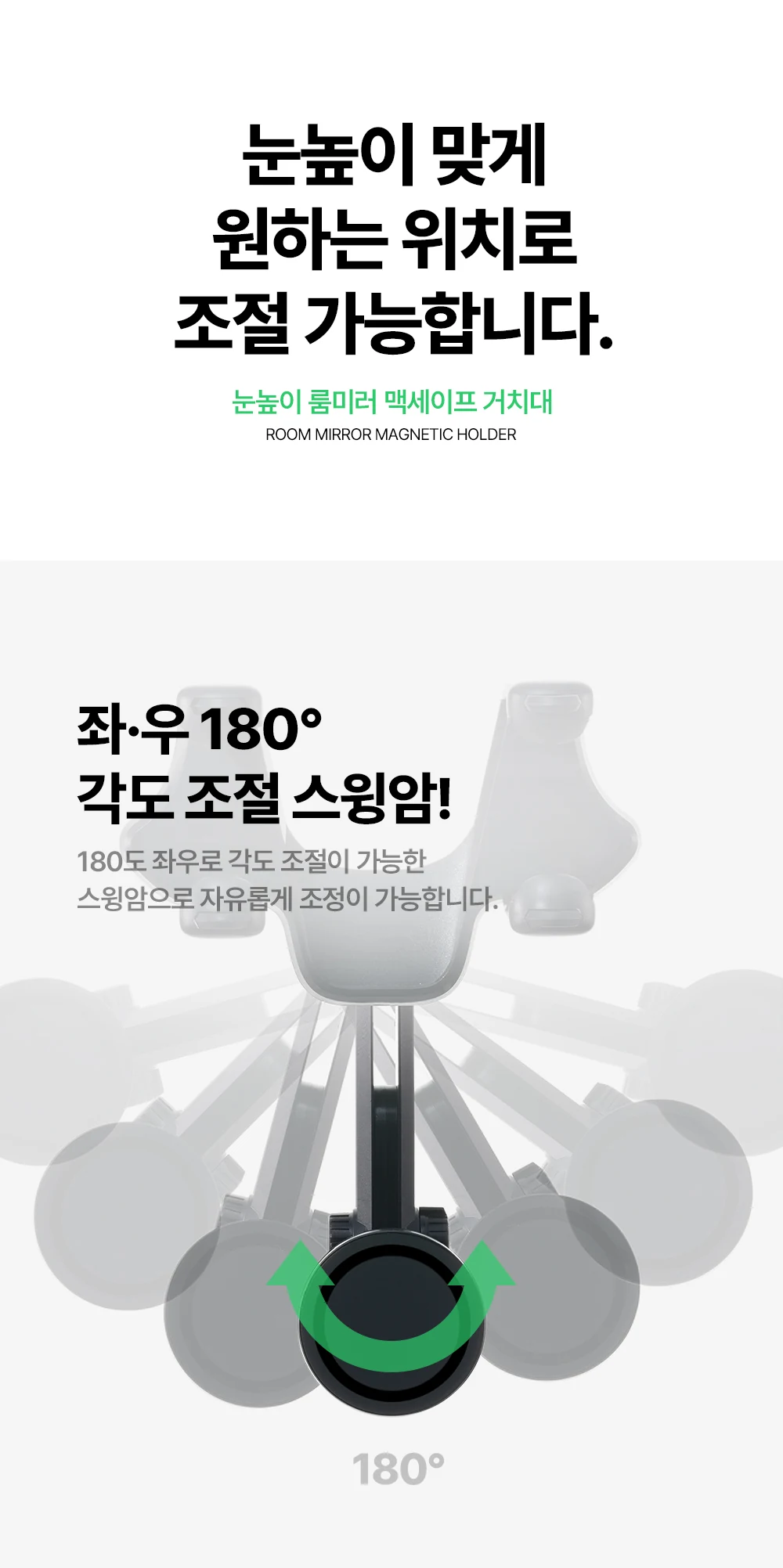 룸미러 맥세이프자석거치대