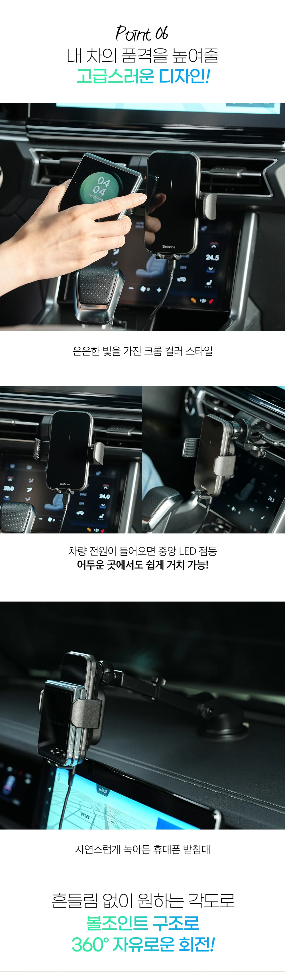 오토스캔거치대