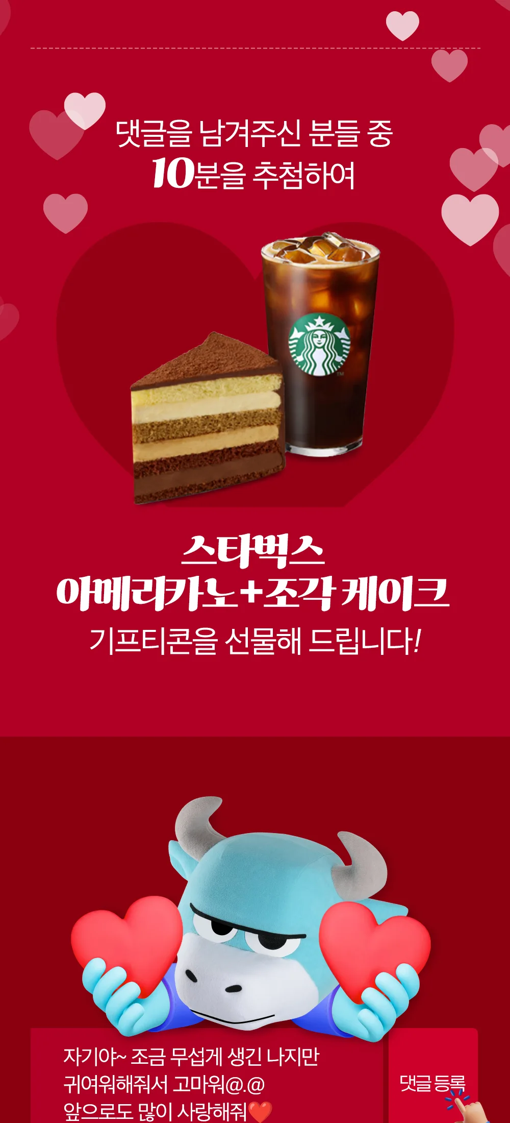 사랑은랜선을타고