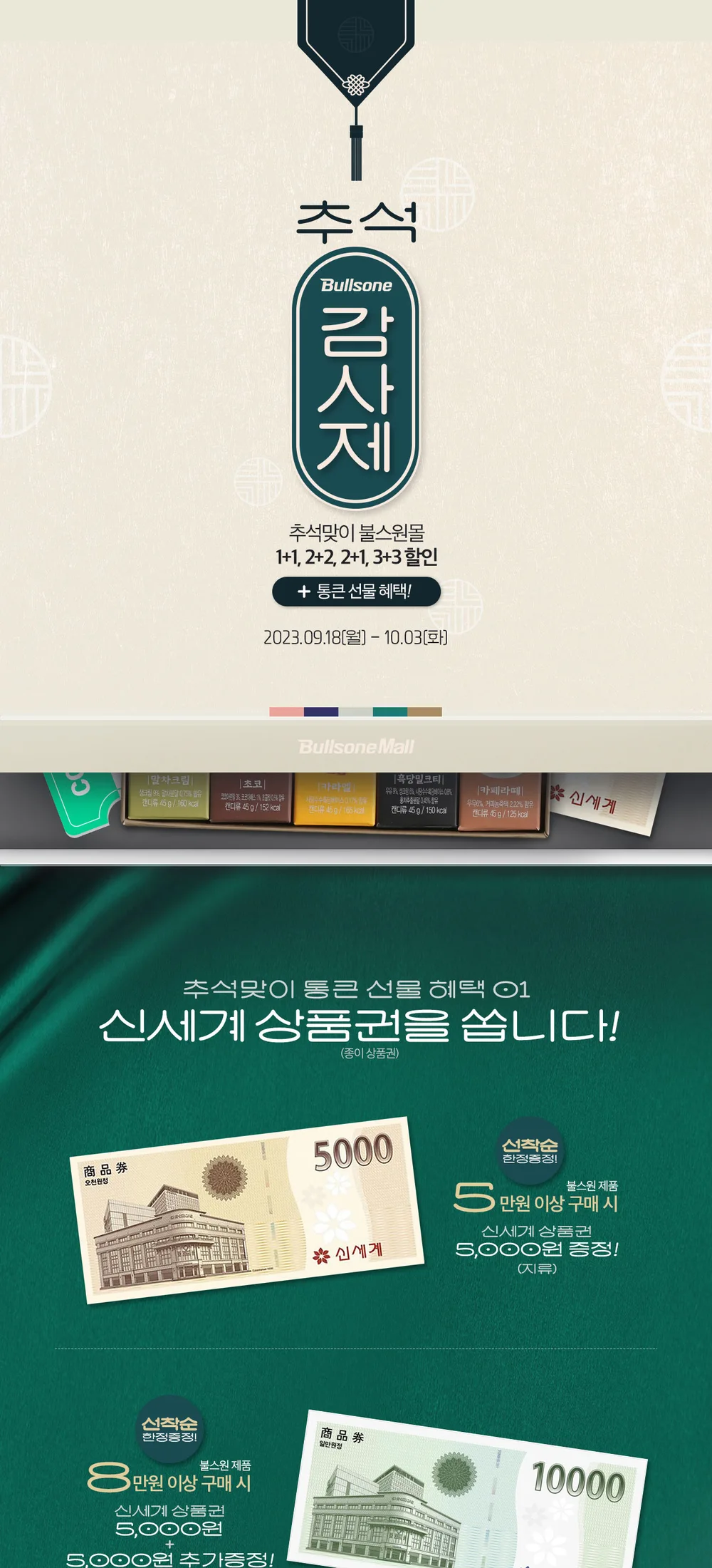 추석감사제 a7