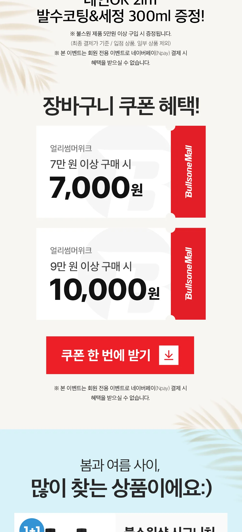 6월얼리썸머