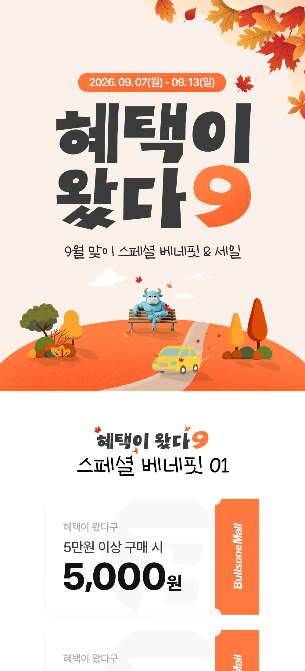혜택이왔다구