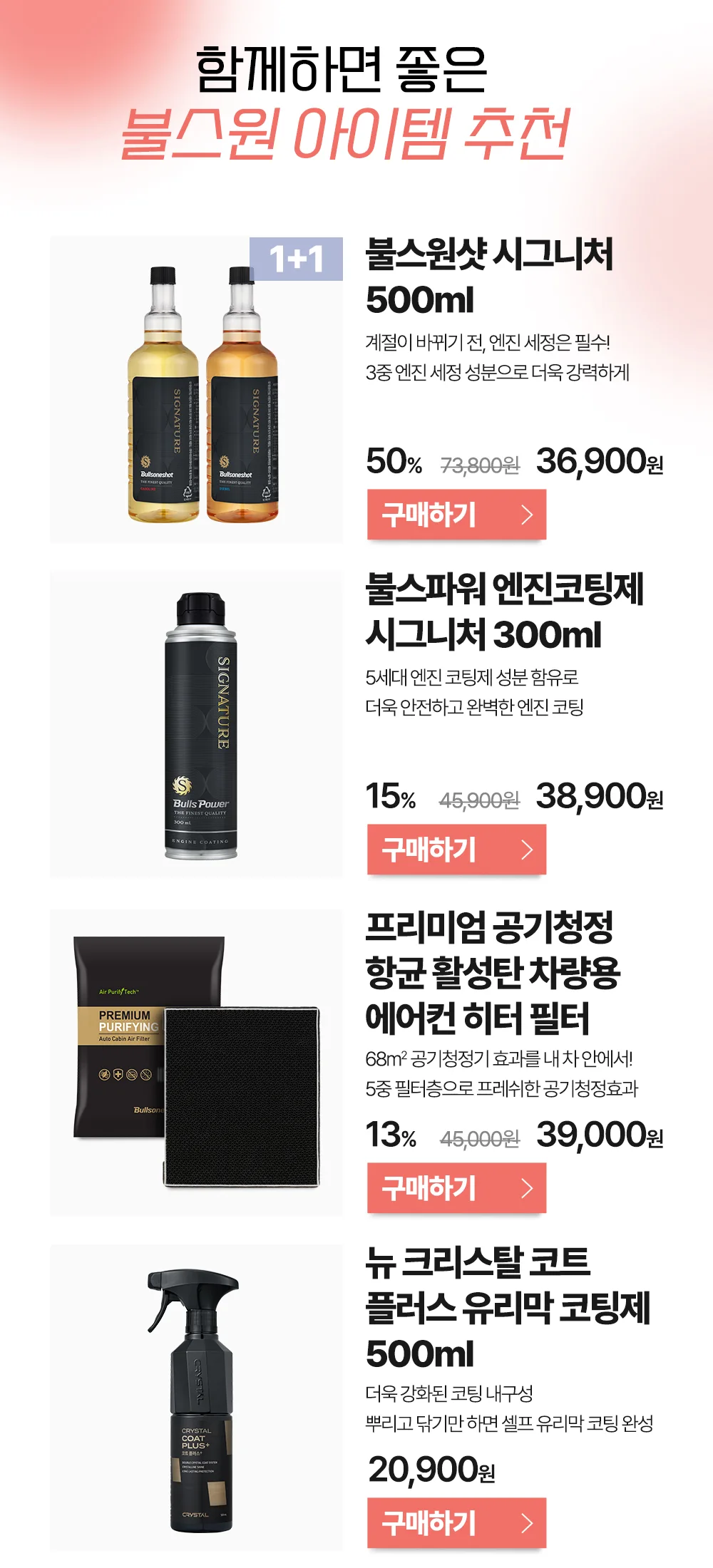 슈퍼향기위크