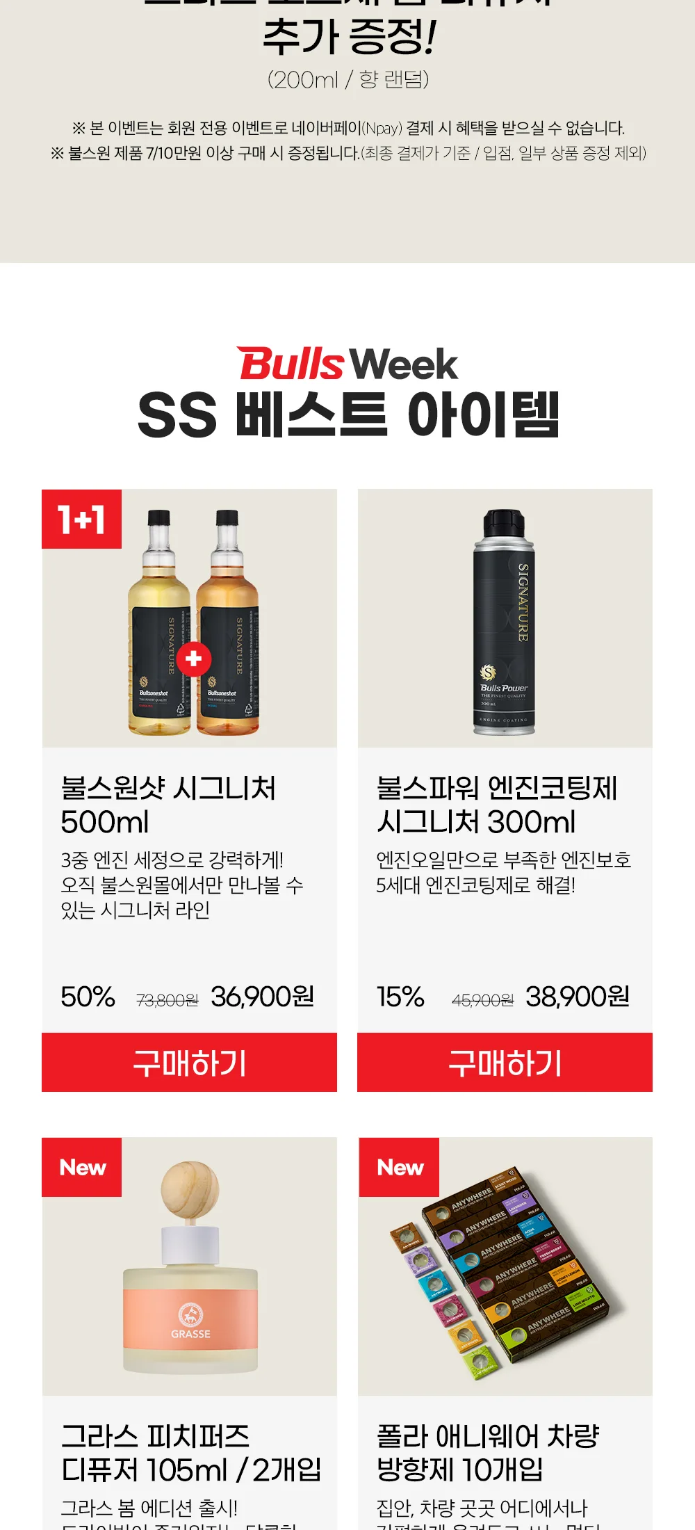 불스위크